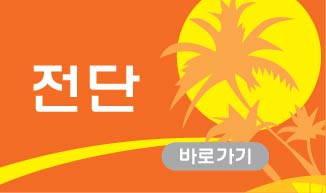 http://www.greenprint.co.kr/product/list.html?cate_no=78